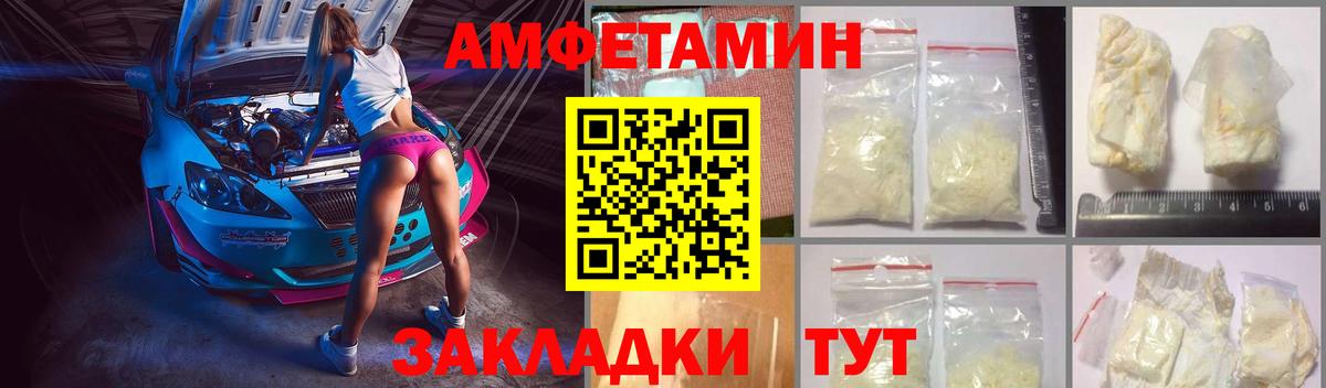 Амфетамин  АМФ Premium  ОМГ ОМГ зеркало  Гай  Вход с VPN 