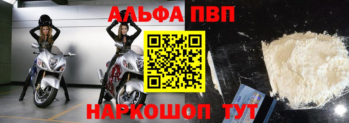 Alpha PVP Crystall  A PVP СК  Вход с VPN  Гай  A-PVP кристаллы 