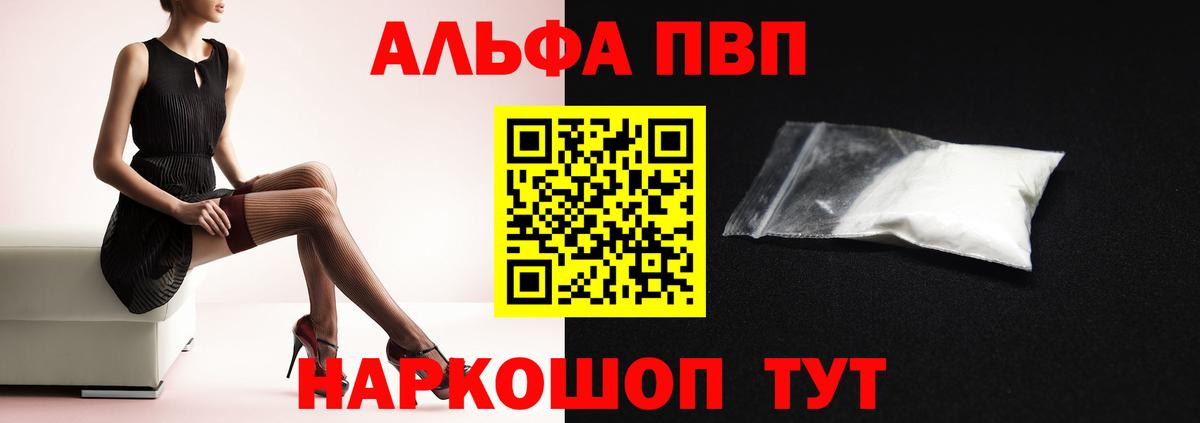 Alpha-PVP Соль Гай
