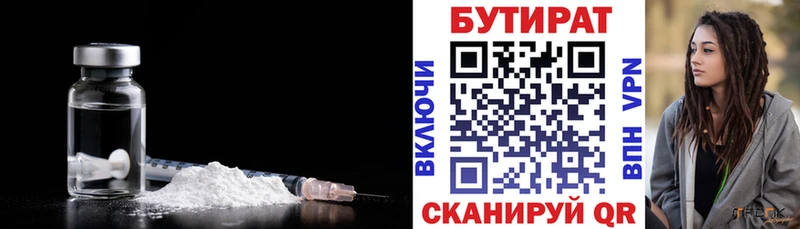 Бутират буратино  где можно купить наркотик  Гай 