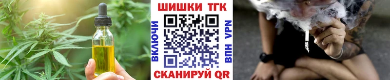 Печенье с ТГК марихуана  МЕГА маркетплейс  Гай  где найти  