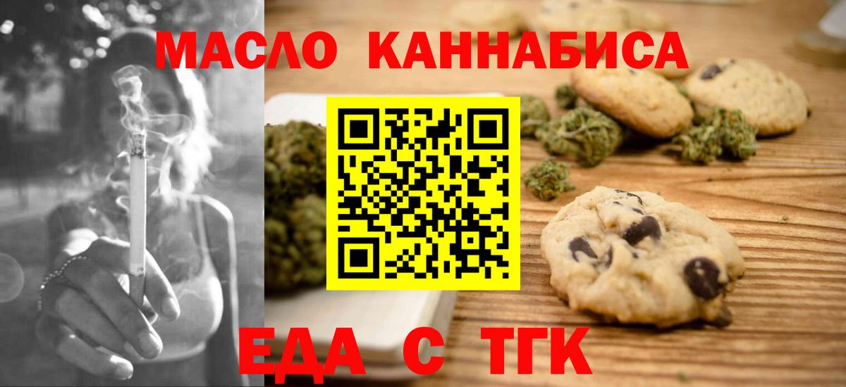 Canna-Cookies конопля  Вход с VPN  Гай 