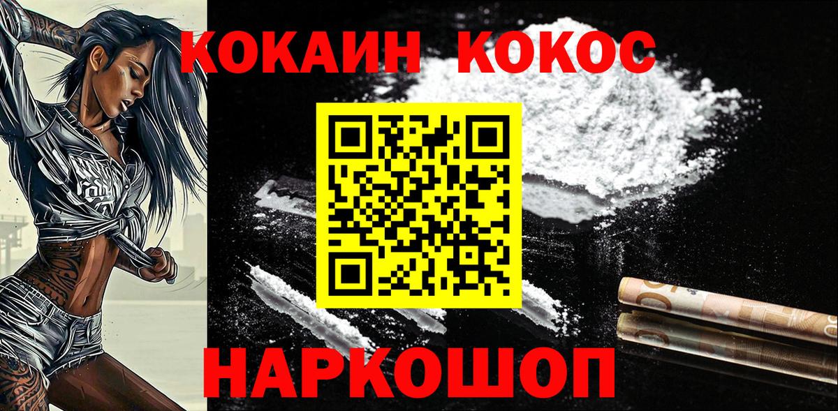 Cocaine  Вход с VPN  КОКАИН Боливия  наркошоп  Кокаин FishScale  Гай 