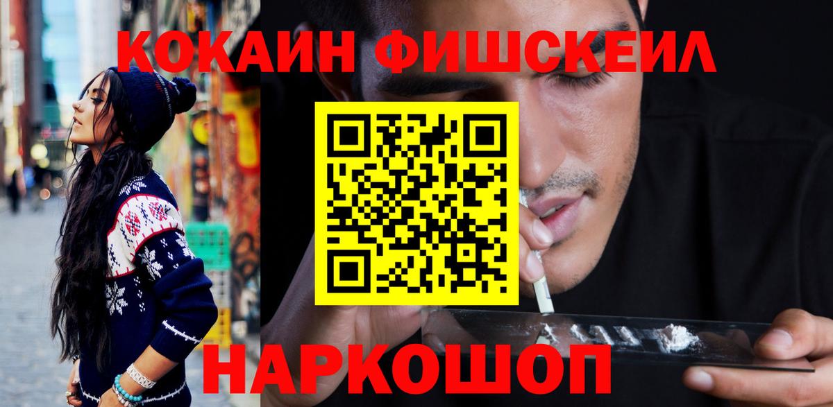 COCAIN FishScale Гай