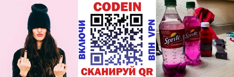 гидра ссылка закладки Гай Codein Purple Drank