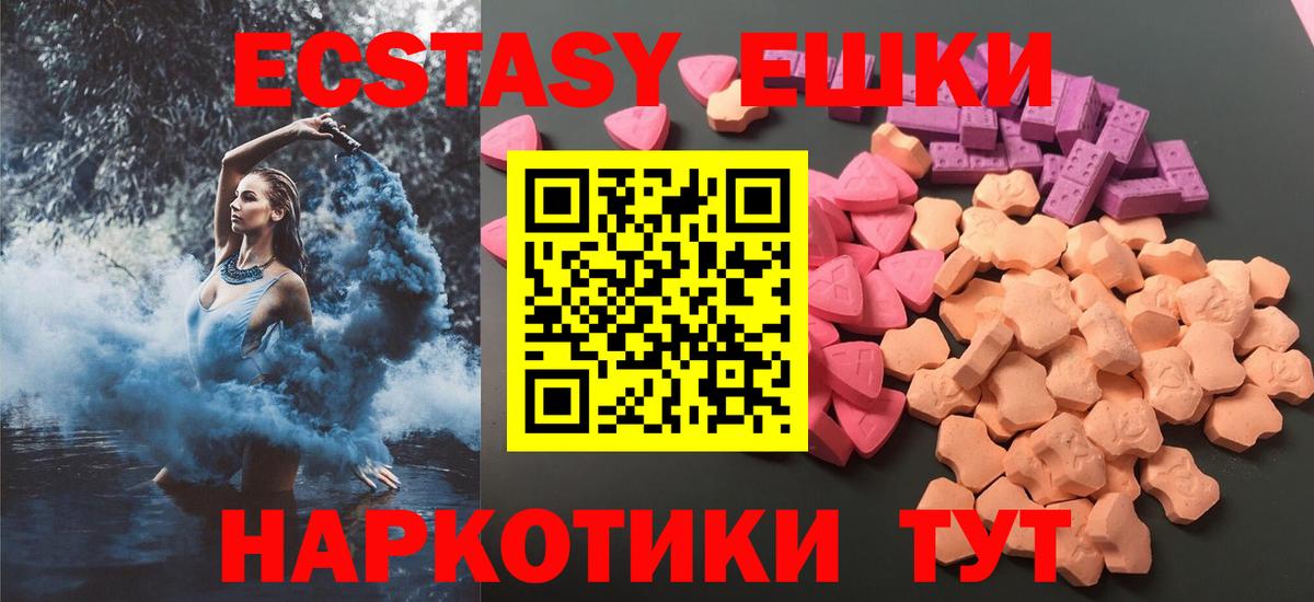 даркнет сайт  Экстази  Ecstasy 300 mg  Вход с VPN  Ecstasy круглые  Гай 