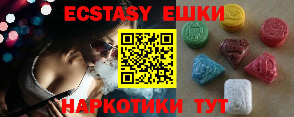 ЭКСТАЗИ MDMA Гай