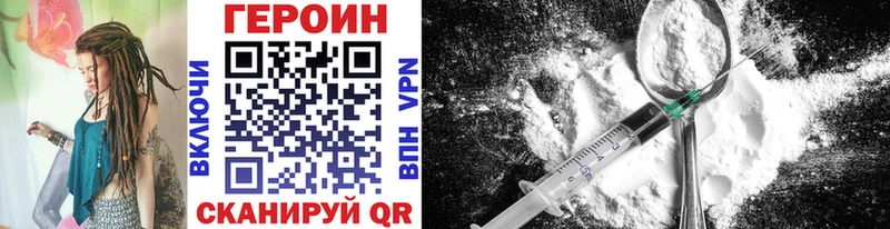 Героин Heroin Гай