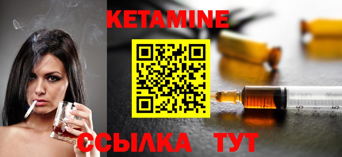 Гай  КЕТАМИН VHQ  Вход с VPN  Кетамин VHQ 