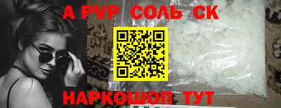 Альфа ПВП Балаково