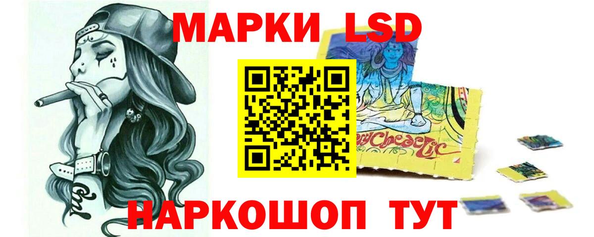 LSD-25 экстази ecstasy Гай