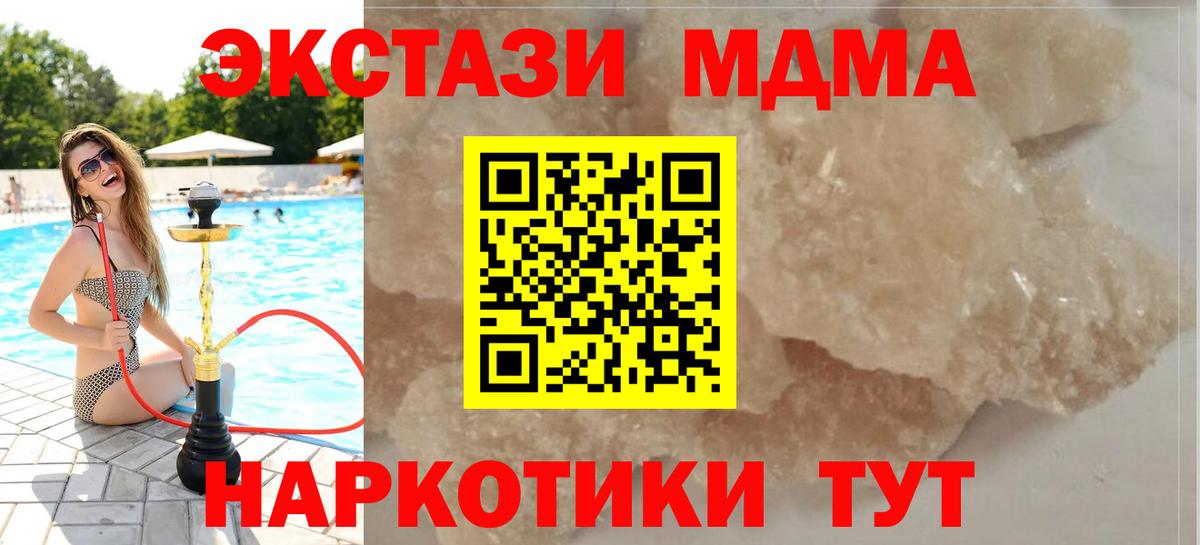 MDMA молли Гай
