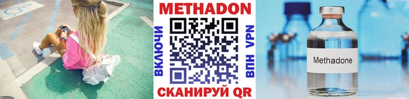 Метадон кристалл наркотики Гай