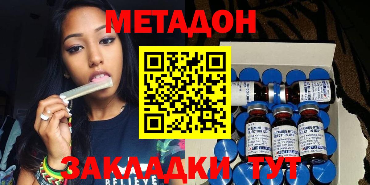 Метадон белоснежный Гай