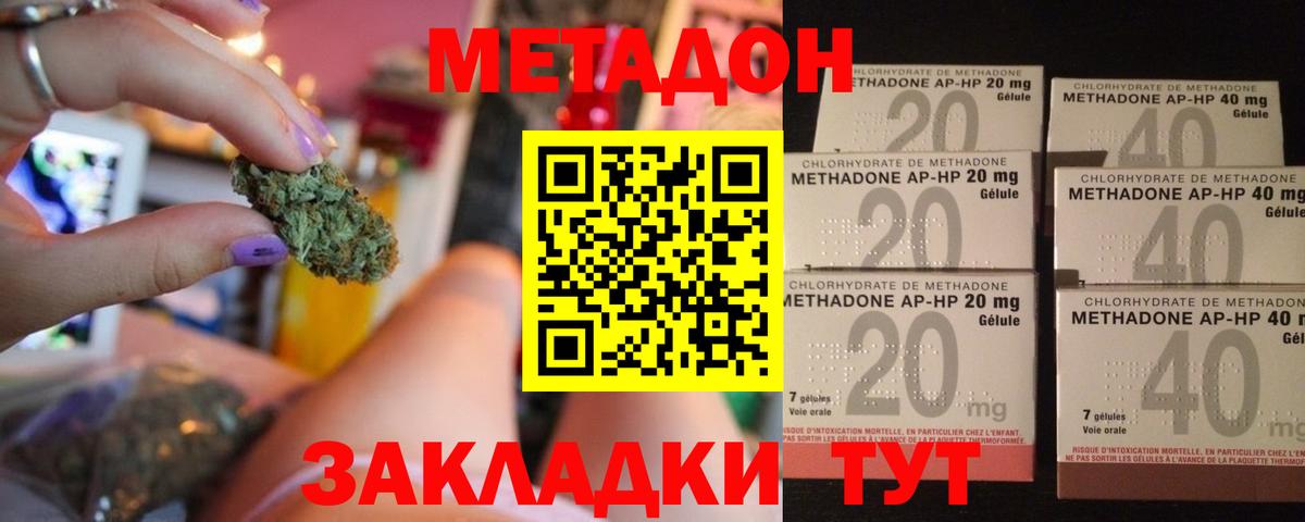 Метадон кристалл  МЕТАДОН кристалл  Гай  Вход с VPN 