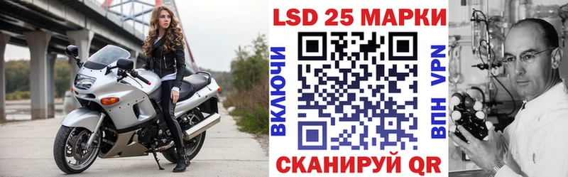Марки 25I-NBOMe 1,8мг Гай