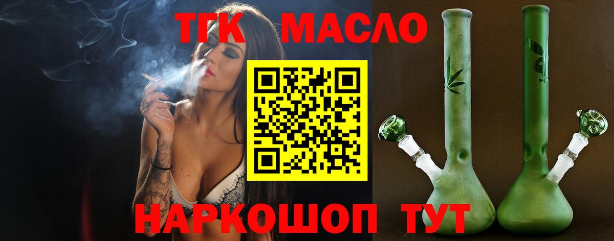 Дистиллят ТГК жижа  где можно купить наркотик  Вход с VPN  Гай  ТГК THC oil 